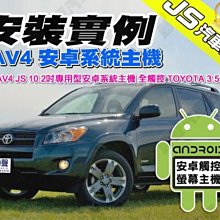 勁聲安卓影音 安裝實例 YARIS JS 7吋 PLUS 專用型安卓系統主機 VIOS TOYOTA 豐田 歷史價格詳細信息