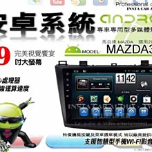 音仕達汽車音響 馬自達 MAZDA2 08-14年 9吋安卓機 四核心 八核心 WIFI 鏡像顯示 ADF 歷史價格詳細信息