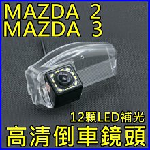 Mazda 馬自達2 馬二  Android 安卓版 電容觸控螢幕主機導航/USB/藍芽/導航/倒車/音響/332 歷史價格詳細信息
