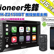 【Pioneer】 AVH-S325BT 車載音響主機｜先鋒公司貨 歷史價格詳細信息
