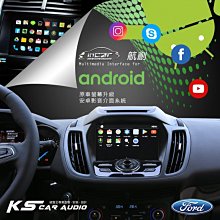 M6h 航創【福特SYNC3專用-NEW FOCUS UX】原廠螢幕升級導航 多媒體介面 台灣製 可選配數位電視 歷史價格詳細信息