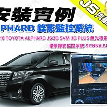 勁聲環景系統 安裝實例 HONDA CR-V JS 3D SVM HD PLUS 無光夜視環景錄影監控系統 CRV4.5 歷史價格詳細信息