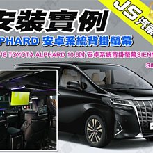 勁聲汽車音響 安裝實例 NISSAN 日產 TIIDA 安卓系統主機 9吋 JS 觸控螢幕主機 日產 小T iTIIDA 歷史價格詳細信息