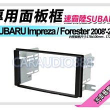 【提供七天鑑賞】速霸陸 LEGACY 03-09年 安卓主機 9吋/四核心/1+16/WIFI/保固一年 AD7 歷史價格詳細信息