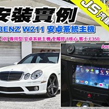 勁聲安裝實例 M-BENZ V250d 專用型 安卓系統觸控螢幕 10.25吋 八核心 賓士 C300 C250 C18 歷史價格詳細信息
