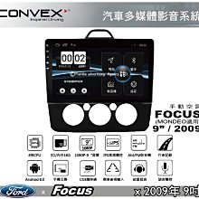 ||MyRack|| CONVOX FIT MK2安卓機 汽車多媒體影音 HONDA 2009年9吋 導航 汽車音響 歷史價格詳細信息
