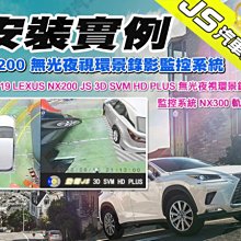 勁聲環景系統 安裝實例 HONDA CR-V JS 3D SVM HD PLUS 無光夜視環景錄影監控系統 CRV4.5 歷史價格詳細信息