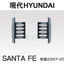 旺萊資訊 全新 現代 HYUNDAI SANTA FE 2007~2013 專用面板框 2DIN框 專用框 車用面板框 歷史價格詳細信息