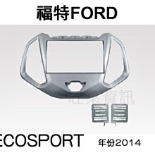 旺萊資訊 福特 FORD MONDEO 2006~ 面板框 專用面板框 2DIN框 專用框 ✨庫存出清✨ 歷史價格詳細信息
