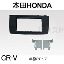 旺萊資訊 本田 HONDA 安卓框 CIVIC8 2006-2011年 10吋 套框 喜美八代 安卓面板框 百變套框 歷史價格詳細信息
