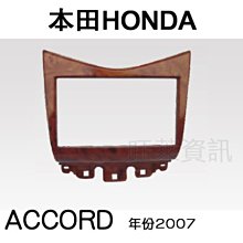 旺萊資訊 本田 HONDA 安卓框 CIVIC8 2006-2011年 10吋 套框 喜美八代 安卓面板框 百變套框 歷史價格詳細信息