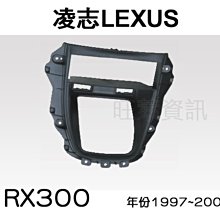 Lexus Rx350 專用安卓機+3D高清環景系統 歷史價格詳細信息
