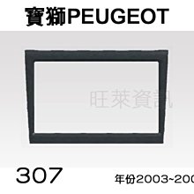 旺萊資訊 寶馬 BMW 安卓框 E53 1995-2003年 9吋 套框 BMW X5 安卓面板框 百變套框 歷史價格詳細信息