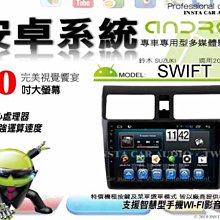Swift 10吋 05-10年 鈴木 SUZUKI 安卓機外框 專用線 安卓面板 百變套框 音響外框 百變機套框 歷史價格詳細信息
