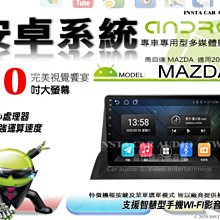 馬自達 MAZDA 6 (08-13) 2022年新款9吋安卓11.0版八核6+128智能導航旗艦車機 歷史價格詳細信息