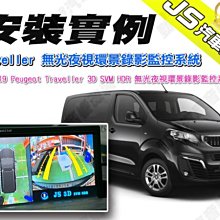 勁聲環景系統 安裝實例 HONDA CR-V JS 3D SVM HD PLUS 無光夜視環景錄影監控系統 CRV4.5 歷史價格詳細信息