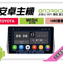【提供七天鑑賞】豐田 WISH 2010年 安卓主機 10吋/四核心/2+32/WIFI/保固一年 AD7 歷史價格詳細信息