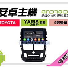 【提供七天鑑賞】豐田 VIOS 03-13年 安卓主機 9吋/四核心/1+16/WIFI/保固一年 AD7 歷史價格詳細信息
