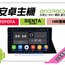 【提供七天鑑賞】豐田 SIENTA 2016年~ 安卓主機 10吋/八核心/4+64/WIFI/保固一年 AD7 歷史價格詳細信息
