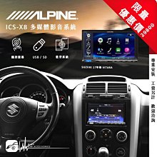 限量優惠價【Alpine ICS-X8】Honda CIVIC K12 7吋螢幕智慧主機 多媒體影音系統 喜美八代 歷史價格詳細信息