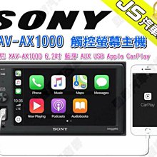 勁聲汽車音響 SONY 索尼 XAV-AX8000 可調式螢幕 9吋 Android Apple 手機互聯 藍芽 歷史價格詳細信息
