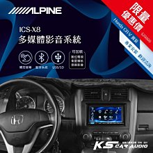 限量優惠價【Alpine ICS-X8】Honda CIVIC K12 7吋螢幕智慧主機 多媒體影音系統 喜美八代 歷史價格詳細信息