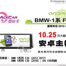 音仕達汽車音響 BMW 1 Series (F20) CIC系統 12-13年 9吋安卓機 四核心 八核心 ADF 歷史價格詳細信息