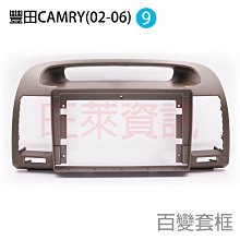 旺萊資訊 豐田 TOYOTA 安卓框 VIOS YARIS 2014-2017年 10吋 套框 安卓面板框 百變套框 歷史價格詳細信息