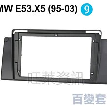 旺萊資訊 馬自達 MAZDA2 2008-2014年 M2 馬2 馬自達2 9吋套框 安卓面板框 百變套框 歷史價格詳細信息