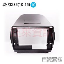 現代Hyundai-10吋安卓專用機#Android.觸控螢幕.usb.導航.網路電視.公司貨保固一年-(台北-大安) 歷史價格詳細信息