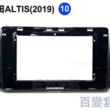 豐田 ALTIS 2019年~ 10吋安卓主機 多核心 IPS 導航 藍芽 手機鏡像 WIFI 安卓機 歷史價格詳細信息