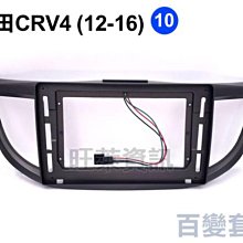 本田 CRV 4代 13-16年 10吋安卓主機 多核心 IPS 導航 藍芽 手機鏡像 WIFI 安卓機 歷史價格詳細信息