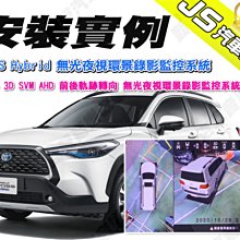勁聲環景系統 安裝實例 HONDA CR-V JS 3D SVM HD PLUS 無光夜視環景錄影監控系統 CRV4.5 歷史價格詳細信息