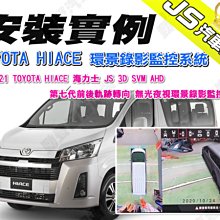 勁聲環景系統 安裝實例 HONDA CR-V JS 3D SVM HD PLUS 無光夜視環景錄影監控系統 CRV4.5 歷史價格詳細信息