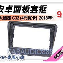 Dfsk 榮耀 560 榮耀 580 榮耀 i-Auto 榮耀 E3 汽車門檻貼紙碳纖維皮革保護貼汽車門檻防刮花 歷史價格詳細信息