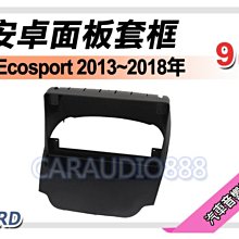 【提供七天鑑賞】福特 FORD Focus 手動空調 2004~2012年 9吋安卓面板框 套框 FD-2302IX 歷史價格詳細信息