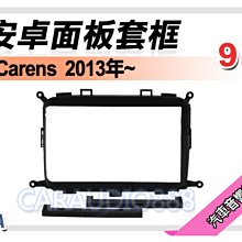 【提供七天鑑賞】KIA SORENTO 13-15年 安卓主機 9吋/四核心/2+16/WIFI/保固一年 AD7 歷史價格詳細信息