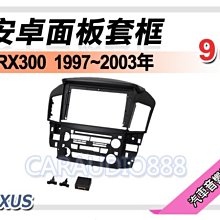 Lexus RX330 -7吋安卓機.九九汽車音響(台北市-大安店).公司貨保固一年 歷史價格詳細信息