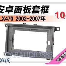 【提供七天鑑賞】凌志 LEXUS NX 系列 2014~2021年 9吋安卓面板框 套框 LS-6040IX 歷史價格詳細信息