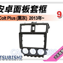 【提供七天鑑賞】三菱 Zinger 鋼琴黑 2015年~ 9吋安卓面板框 套框 MI-9465IXP 歷史價格詳細信息