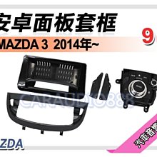 【提供七天鑑賞】馬自達 CX-5 CX5 2012~2017年 9吋安卓面板框 套框 MA-5230IX 歷史價格詳細信息
