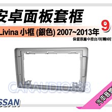 【提供七天鑑賞】日產 NISSAN Tiida 手動空調 2012年~ 9吋安卓面板框 套框 NN-2002IX 歷史價格詳細信息