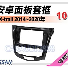 【提供七天鑑賞】日產 X-TRAIL 14-20年 安卓主機 10吋/八核心/8+128/WIFI/保固一年 AD7 歷史價格詳細信息
