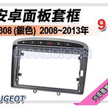 【PEUGEOT 308．308 CC．308 SW】美國SilBlade軟骨超撥水矽膠雨刷 歷史價格詳細信息