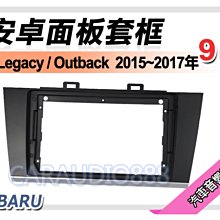 【提供七天鑑賞】速霸陸 LEGACY 03-09年 安卓主機 9吋/四核心/1+16/WIFI/保固一年 AD7 歷史價格詳細信息