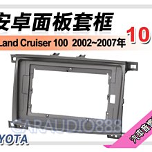 提供七天鑑賞 豐田 LAND CRUISER 200 2016年~ 安卓主機 9吋/八核心/4+64 AD7 歷史價格詳細信息