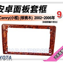 【提供七天鑑賞】豐田 CAMRY 小框 核桃木 02-06年 安卓主機 9吋/四核心/2+32/保固一年 AD7 歷史價格詳細信息