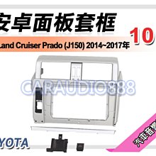 提供七天鑑賞 豐田 LAND CRUISER 200 2016年~ 安卓主機 9吋/八核心/4+64 AD7 歷史價格詳細信息