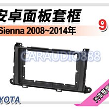 【提供七天鑑賞】豐田 TOYOTA Wish (一代) 2003~2008年 9吋安卓面板框 套框 TA-3463IX 歷史價格詳細信息