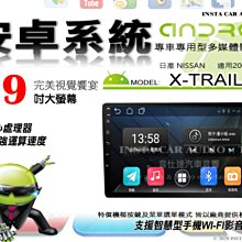 音仕達汽車音響 日產 X-TRAIL 14-20年 10吋安卓機 四核心 八核心 WIFI 鏡像顯示 ADF 歷史價格詳細信息